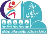 نتایج نوزدهمین شب مسابقات جام مولای عرشیان اصفهان مشخص شد‌