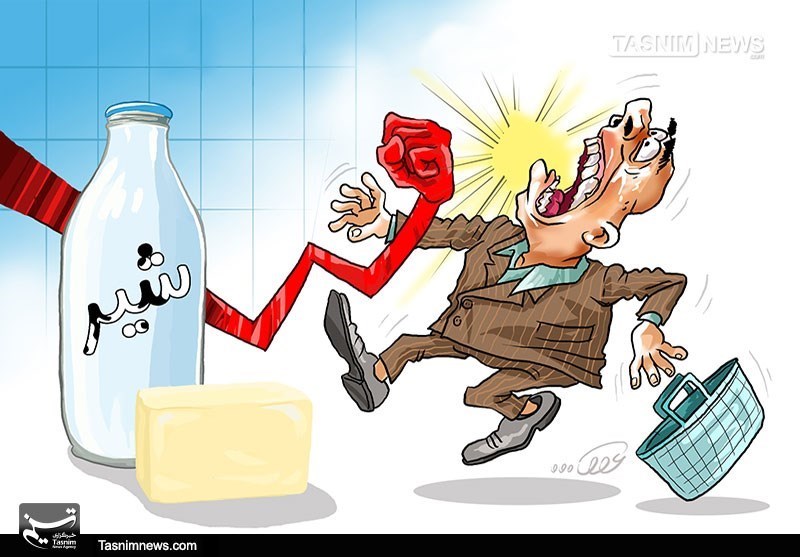کاریکاتور/گرانی 40 تا 120 درصدی لبنیات در دولت یازدهم