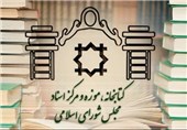 آغاز ساماندهی بیش از 2 میلیون برگ از اسناد مجلس شورای اسلامی