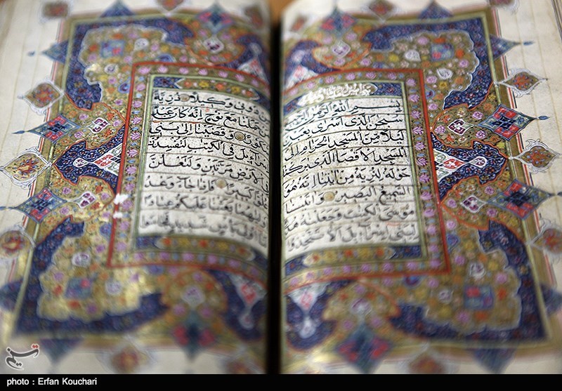 National Museum of Holy Quran in Iran's Tehran - Tourism news