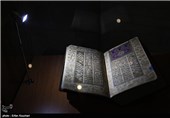 National Museum of Holy Quran in Iran&apos;s Tehran