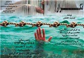 خاطرات شهدای غواص در شیراز مرور می‌شود