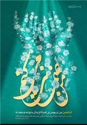 طرح/ ولادت امام حسن(ع)