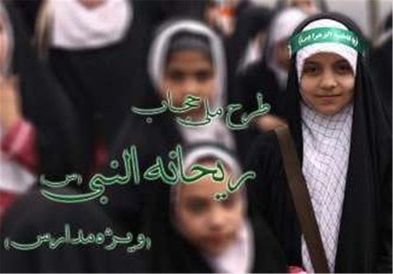 هفتمین جشن حافظان حجاب ریحانة النبی در ارومیه برگزار شد