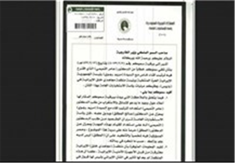 سازمان اطلاعات عربستان، منافقین را گروهی بی اعتبار در داخل ایران می‌داند