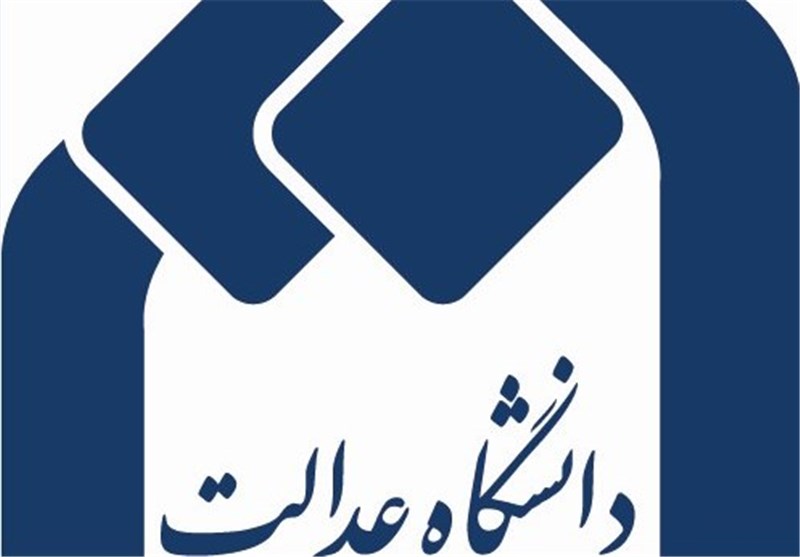 حجت‌الاسلام بیاتی رئیس دانشگاه عدالت شد + تصویر حکم