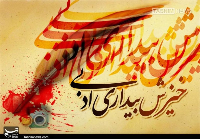 صفحه اینستاگرام «خیزش بیداری ادبی» راه اندازی شد