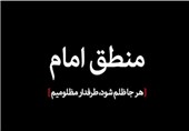 «منطق امام»؛ نماهنگی به مناسبت روز جهانی قدس +فیلم