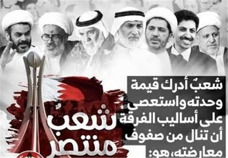 فراخوان انقلابیون بحرینی برای مراسم ویژه در میدان شهدا