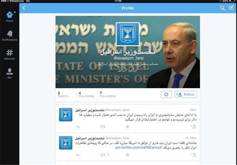 حساب توییتری نتانیاهو به زبان فارسی راه‌اندازی شد