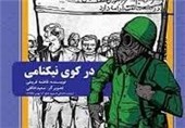 داستانی از ورود امام(ره) «در کوی نیکنامی» روزهای انقلاب