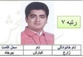 رتبه هفتم کنکور تجربی94: روزی 8 ساعت برای مطالعه برنامه‌ریزی می‌کردم