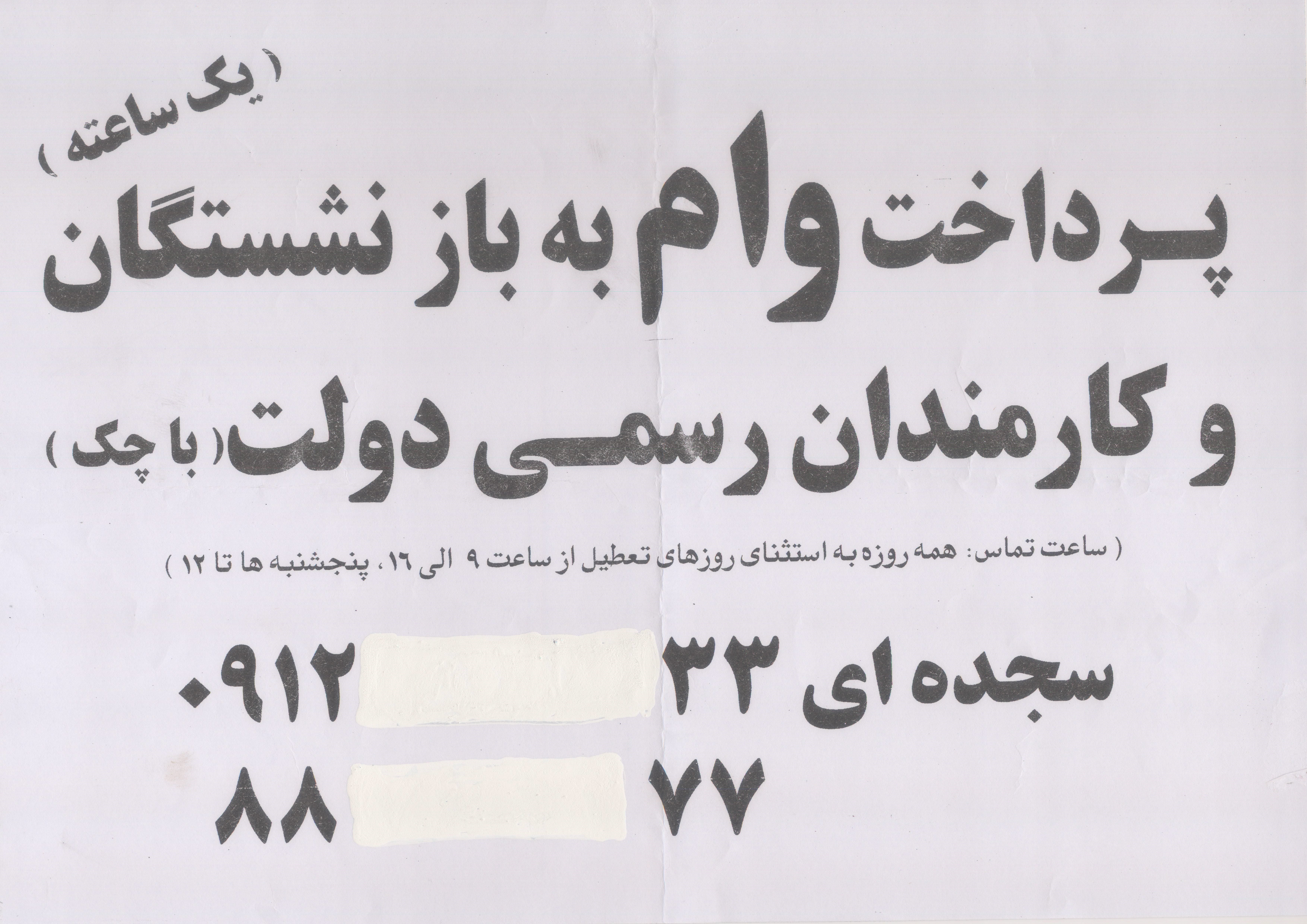 چگونه وام مسکن زوجین دریافت کنیم