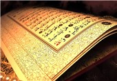 چهاردهمین آزمون سراسری قرآن و عترت در اصفهان برگزار می‌شود‌