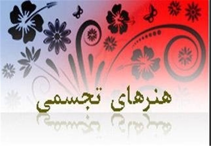 نمایشگاه آثار شانزدهمین جشنواره هنرهای تجسمی در زنجان آغاز به‌کار کرد‌