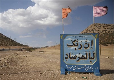 به مناسبت سالروز عملیات مرصاد