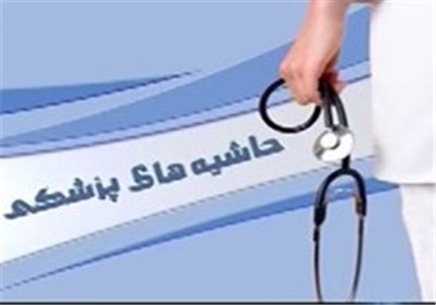 تلخ‌ترین خاطره یک “تورلیدر” از ۴۰ پزشک