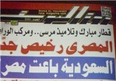 مجله مصری: روابط با ایران ضروری است