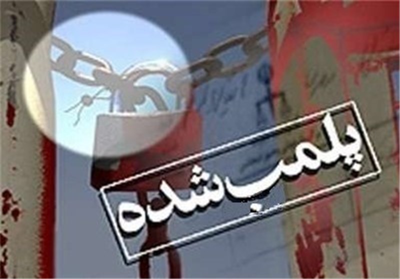 51 فروشگاه پوشاک مردانه و زنانه متخلف در اصفهان پلمب شد