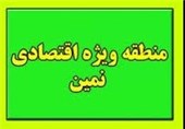 اعلام آمادگی 180 سرمایه‌گذار برای فعالیت منطقه ویژه اقتصادی نمین