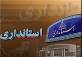جدی‌ترین گزینه‌های استانداری اصفهان + اسامی و سوابق