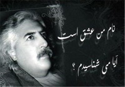 بنام منزوی، غزل جانی دوباره گرفت