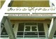 وزارت علوم