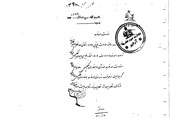 جزئیات قرارداد جنجالی 1919 بین ایران و انگلیس