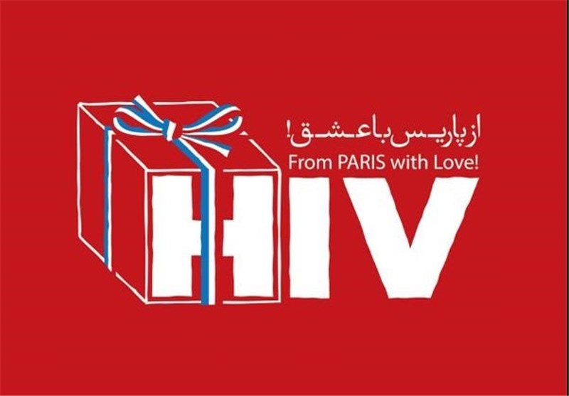 223 نفر مبتلا به ایدز در قزوین شناسایی شده است