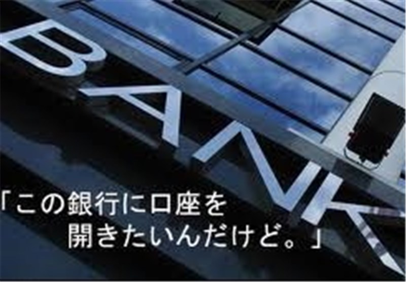 Japanese Banks MUFG, Mizuho to Stop Iranian Transactions