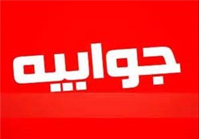  جوابیه شورای اطلاع رسانی دولت در واکنش به یادداشت روزنامه سازندگی 