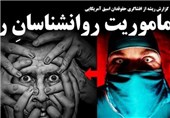 افشای همکاری گسترده انجمن روانشناسی آمریکا با وزارت دفاع