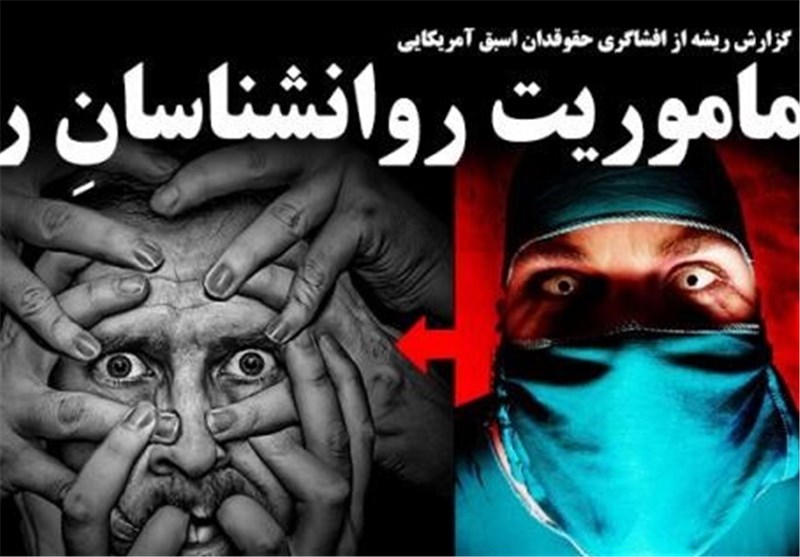 افشای همکاری گسترده انجمن روانشناسی آمریکا با وزارت دفاع