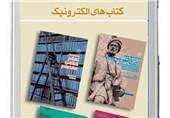 عرضه‌ی دیجیتال آثار پژوهشگاه فرهنگ و اندیشه اسلامی و کانون اندیشه جوان در «خط‌»