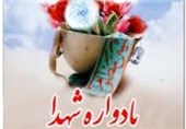امروز ؛ برگزاری یادواره شهدای حسینیه 5 تن آل عبا