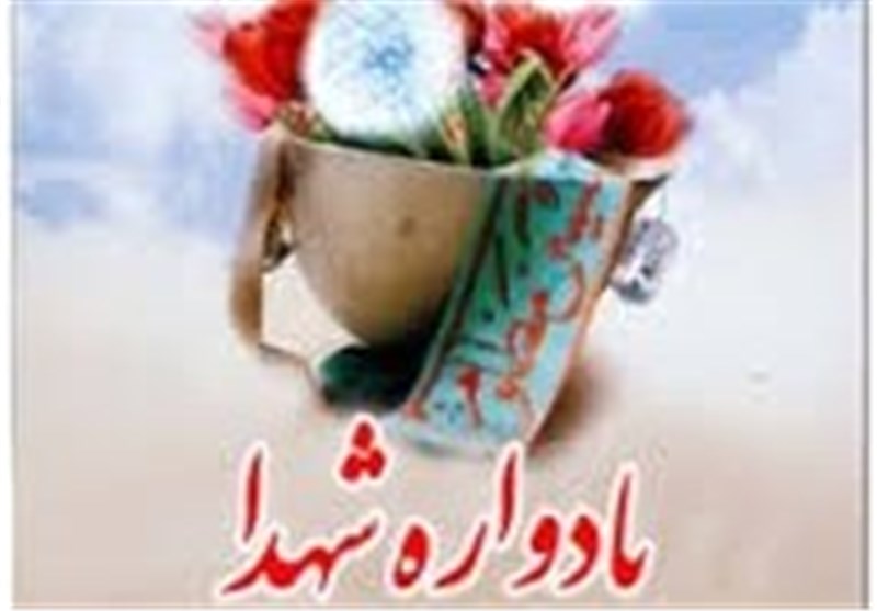 امروز ؛ برگزاری یادواره شهدای حسینیه 5 تن آل عبا