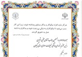 دومین جشن&quot; شایستگان فرهنگ و هنر&quot; در زنجان برگزار شد