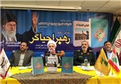 Hezbollah Official’s Book on Ayatollah Khamenei’s Role in Muslim World Unveiled