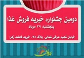 پنجمین جشنواره خیریه فروش غذا هلال احمر اهواز برگزار می‌شود