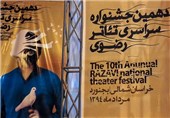 اعلام برگزیدگان دهمین جشنواره سراسری تئاتر رضوی