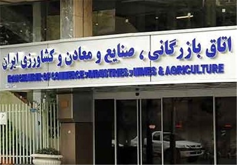 بیانیه اتاق بازرگانی ایران در حمایت از سپاه پاسداران