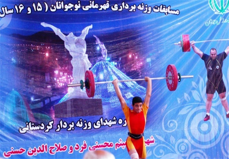 مازندران قهرمان مسابقات وزنه‌برداری نوجوانان کشور شد