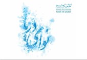 «نوای دریا» پس از 20 سال منتشر می‌شود