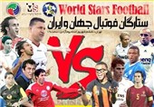 گزارش روزنامه «آس» از بازی ستارگان در تهران