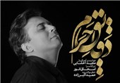 «دقایق حَرم» با صدای مجید اخشابی؛ تمام خطه‌ی ایران تو را وفادارند + صوت