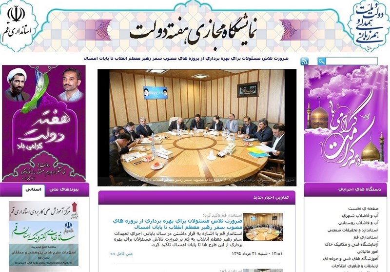 نمایشگاه مجازی تولیدات صنعتی استان اردبیل راه‌اندازی شد