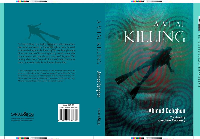انتشار ترجمه انگلیسی «من قاتل پسرتان هستم» + طرح جلد