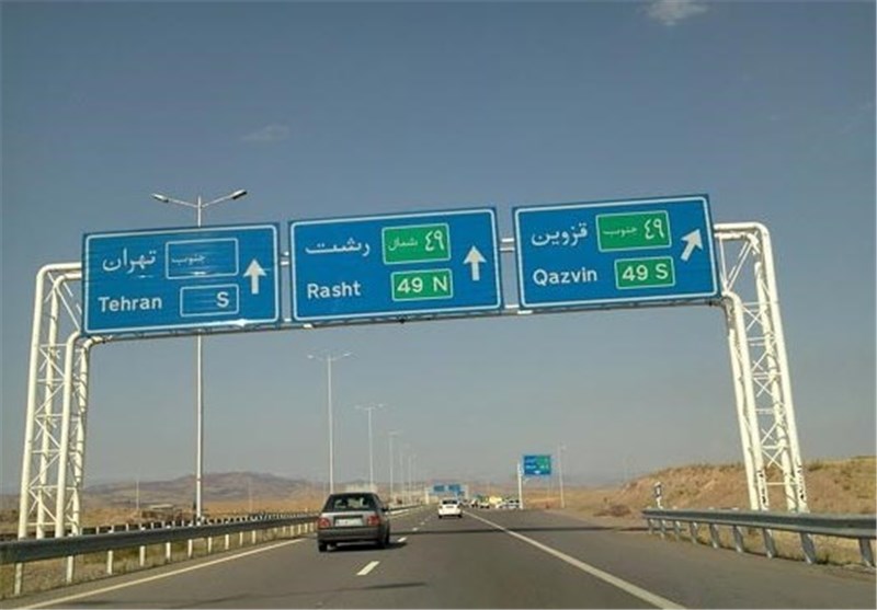 محدودیت ترافیکی به مدت دو هفته در آزادراه رشت- قزوین اعمال می‌شود