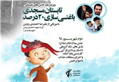 علیرضا احمدی روشن هم‌بازی بچه‌های مسجد فائق می‌شود
