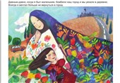 آثار تصویرگران ایرانی در نمایشگاه کتاب مسکو + عکس